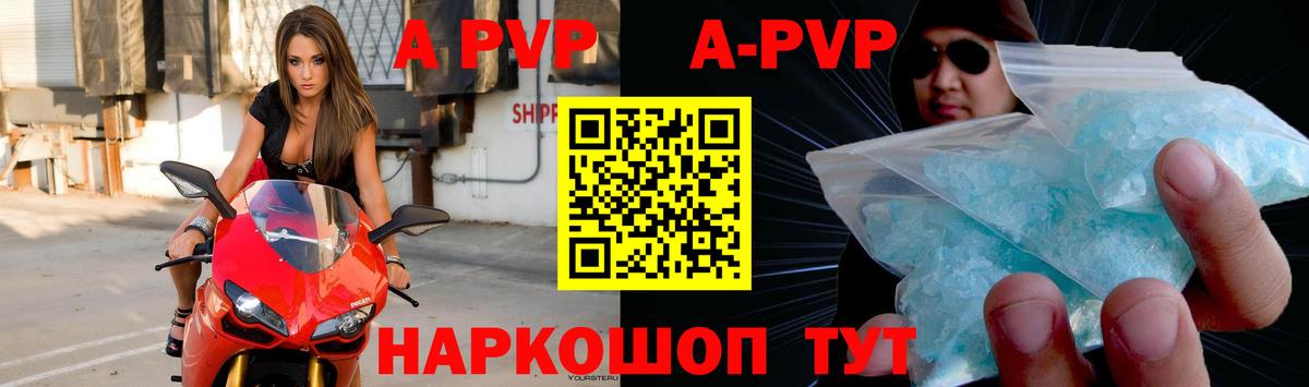 Альфа ПВП Соль Томск