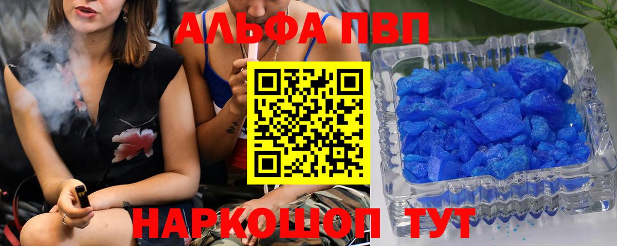 APVP  A-PVP СК КРИС  Вход с VPN  Томск 