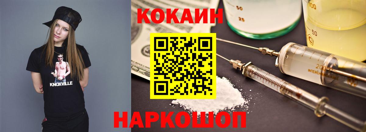 COCAIN FishScale Томск