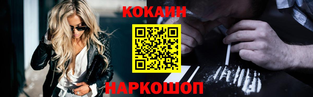 Томск  КОКАИН Fish Scale  Кокаин FishScale  Вход с VPN 