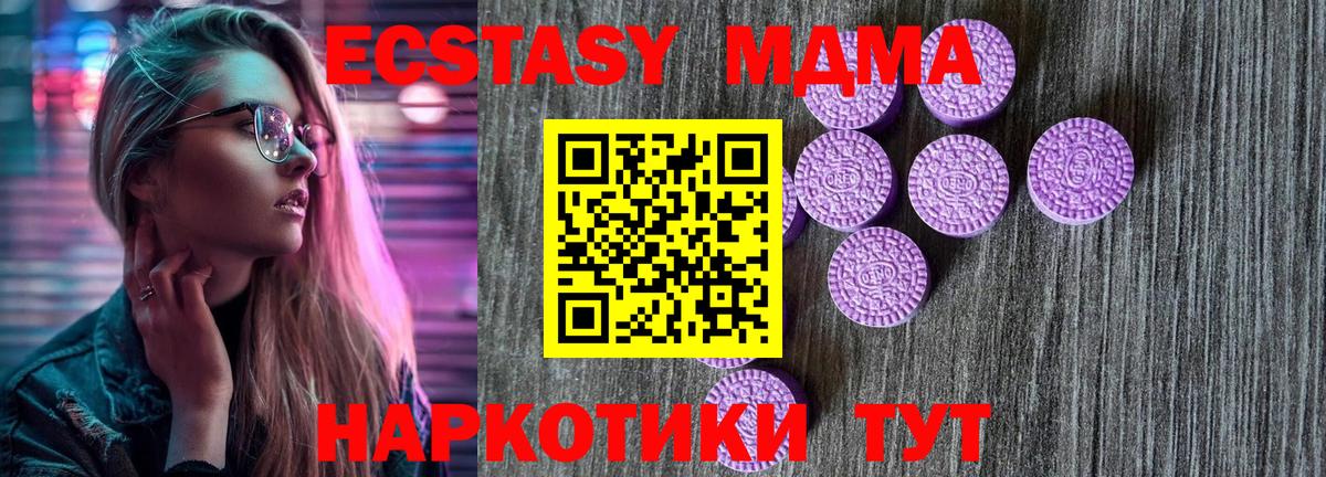 где продают наркотики  Ecstasy ешки  Ecstasy  Ecstasy 99%  Вход с VPN  Томск 