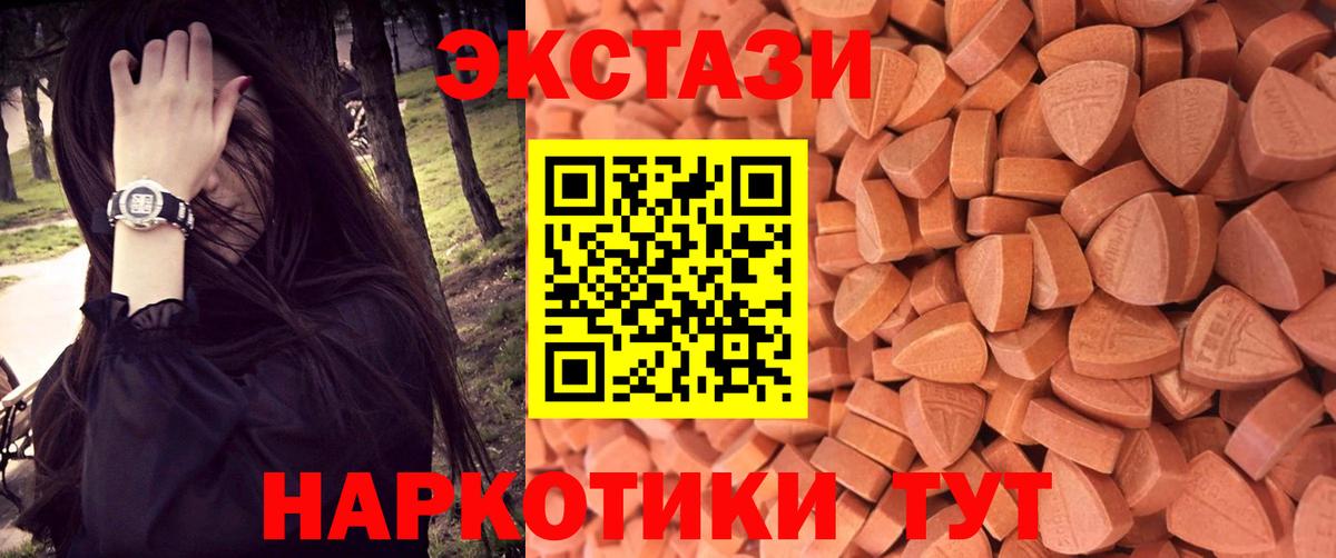 Ecstasy DUBAI Томск