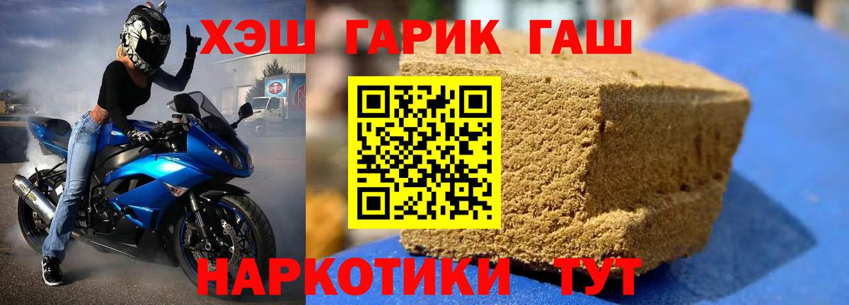 Гашиш  Вход с VPN  купить   Гашиш индика сатива  Томск 