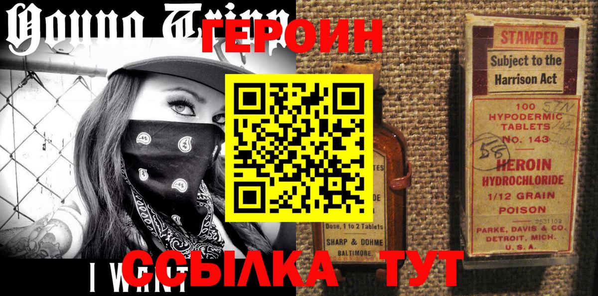 ГЕРОИН  Вход с VPN  Томск  Героин афганец 