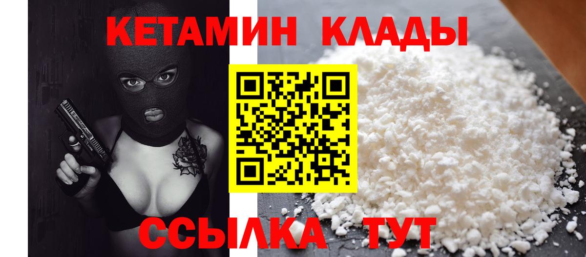 Томск  КЕТАМИН ketamine  Вход с VPN  Кетамин ketamine 