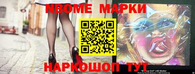 марки nbome Тара