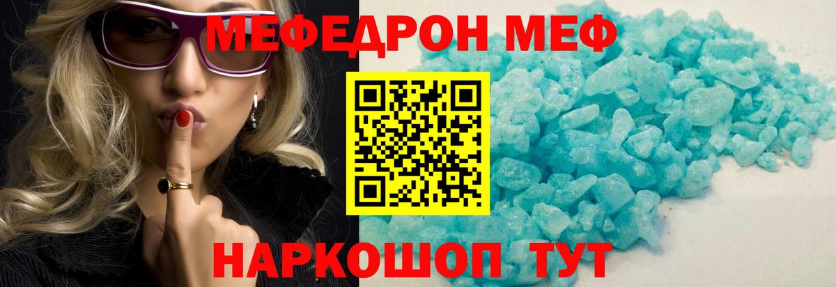 Меф  Томск