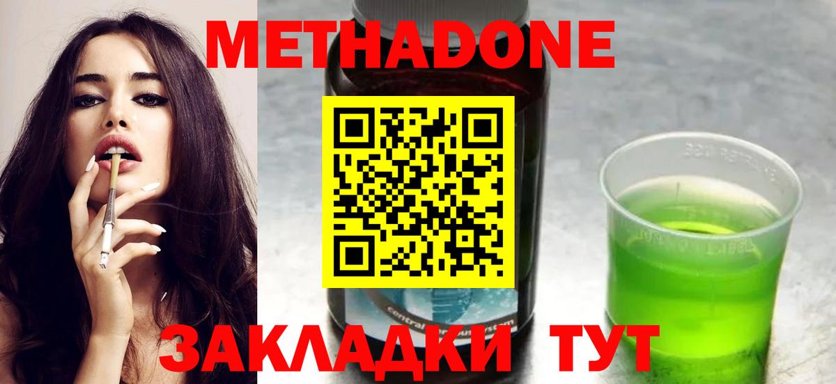 Метадон VHQ    ссылки  Метадон methadone  маркетплейс телеграм  Вход с VPN  Томск 